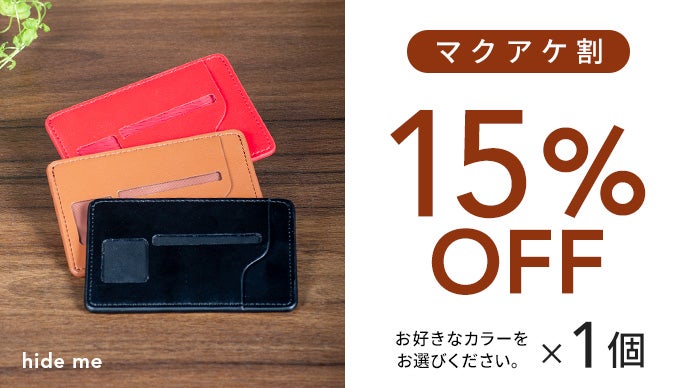 大切な情報を守る】マイナンバーカード専用のセキュリティ機能