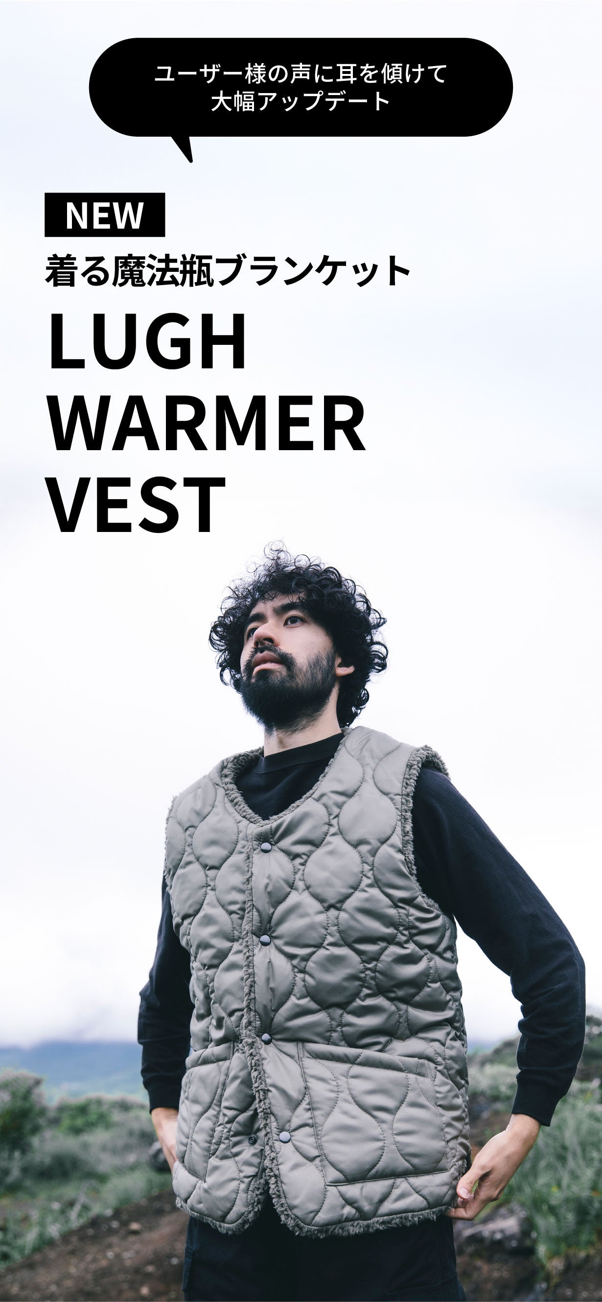 LUGHウォーマーベスト キルティングダウンベスト（収納袋付き