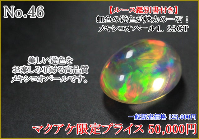 本物宝石 本物の輝き、想像以上に身近に楽しみませんか｜マクアケ