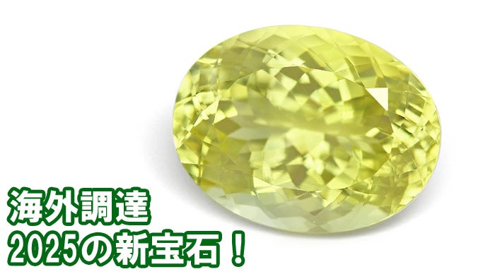 名石36種類 一堂に集まる 貴重石かなりあり 是非注目 必見 本物の輝き、想像以上に身近に楽しみませんか｜マクアケ