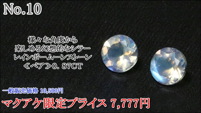 宝石ルース 『私史上最大最美26カラット！』No1天然ローズドフランス　鑑別付 宝石ルース 『私史上最大最美26カラット！』No1天然ローズド