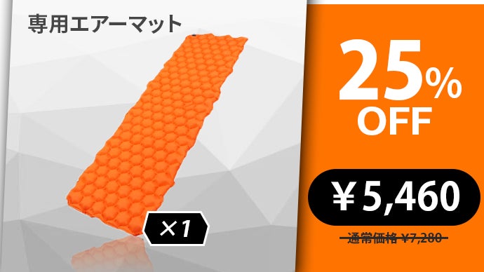 宇宙で進化した“小さな怪物”。キャンプに革命をもたらす、究極のエアー