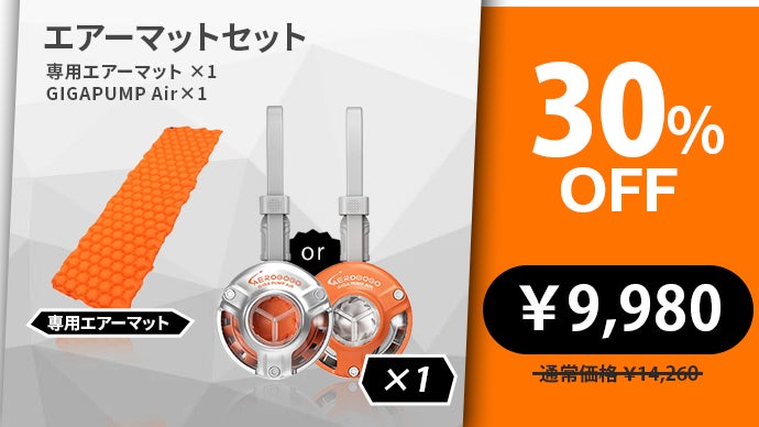 宇宙で進化した“小さな怪物”。キャンプに革命をもたらす、究極のエアー