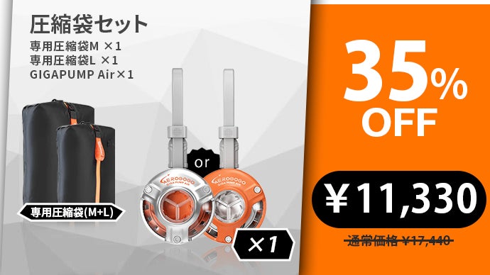 宇宙で進化した“小さな怪物”。キャンプに革命をもたらす、究極のエアー