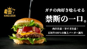 【Makuake限定会員】口内で暴れる石垣牛。ガチの肉好きを唸らせる禁断の一口。