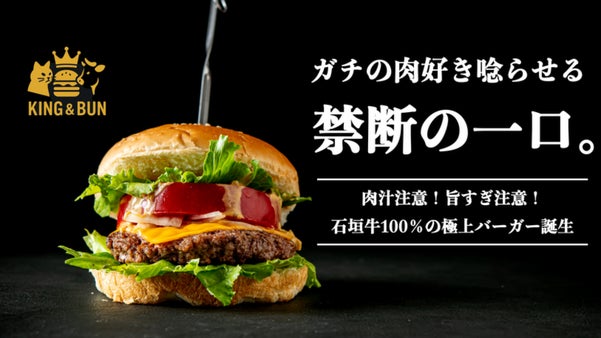 【Makuake限定会員】口内で暴れる石垣牛。ガチの肉好きを唸らせる禁断の一口。