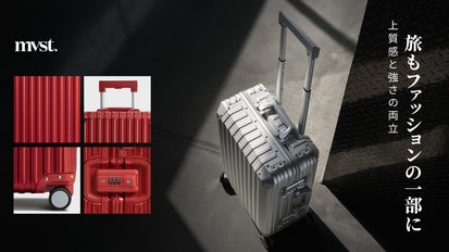 【新品・未使用】mvst. TREVA シルバー アルミニウム×マグネシウム合金 MVST・Treva】耐久性×高級感!旅を格上げする次世代アルミスーツ