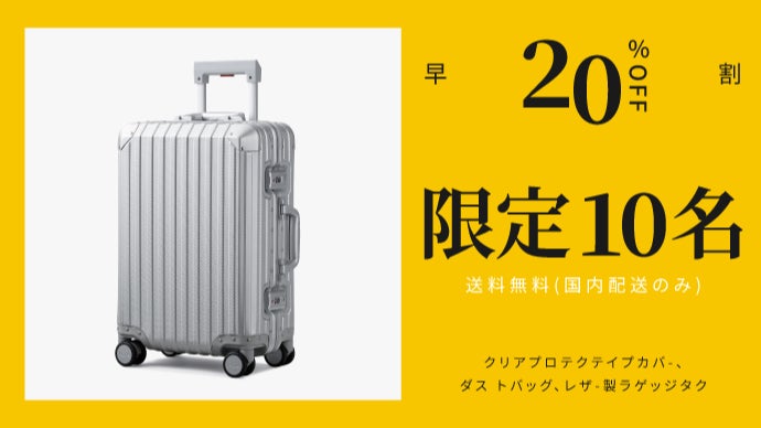 【新品・未使用】mvst. TREVA ブラック アルミニウム×マグネシウム MVST・Treva】耐久性×高級感！旅を格上げする次世代アルミスーツケース