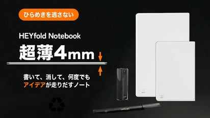 何度でも書けるリユーザブルノート｜ペン自由、マグネット対応、水に
