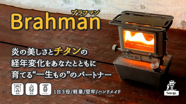 純チタン0.9kg！調理・暖・灯り…1台で多目的に使えるミニアイロンストーブ