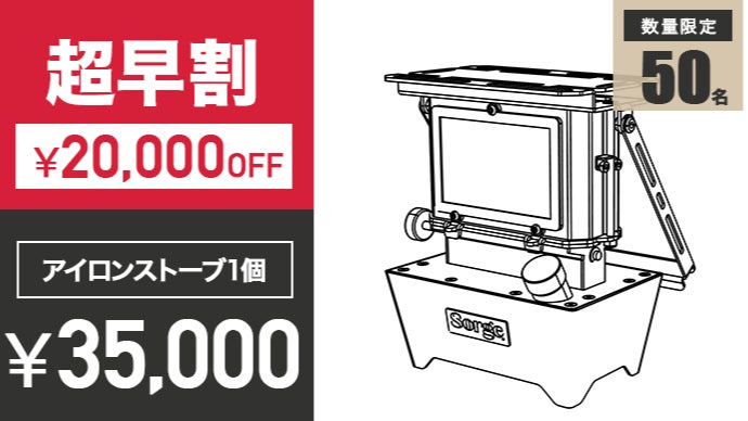 純チタン0.9kg！調理・暖・灯り…1台で多目的に使えるミニアイロン