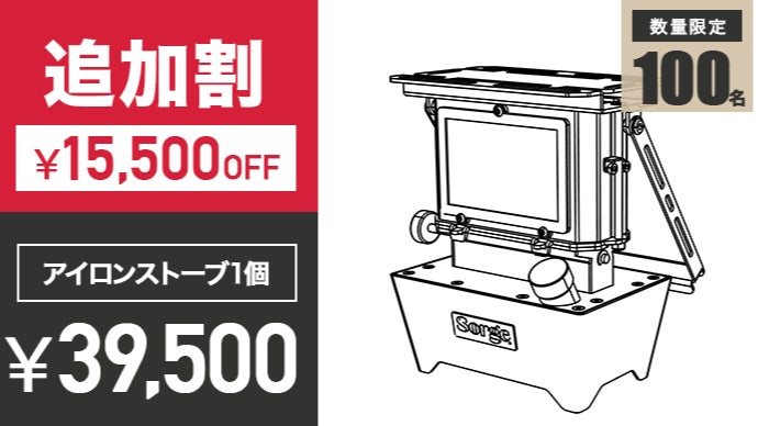 ★入手困難品★ Lindermann Hoverson ストーブ ダブルバーナー ☆入手困難品☆ Lindermann Hoverson ストーブ ダブルバーナー ☆入手