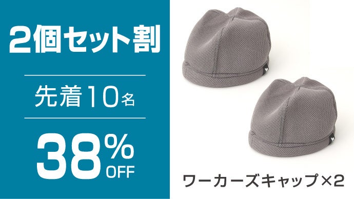 新商品❣️新世界メッシュ インナーキャップ 産毛増毛150％ 人毛100% 驚きの吸水力！夏のヘルメット作業に汗をぐんぐん吸うメッシュインナー