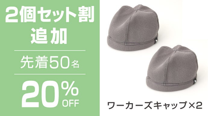 驚きの吸水力!夏のヘルメット作業に汗をぐんぐん吸うメッシュインナー 驚きの吸水力!夏のヘルメット作業に汗をぐんぐん吸うメッシュインナー