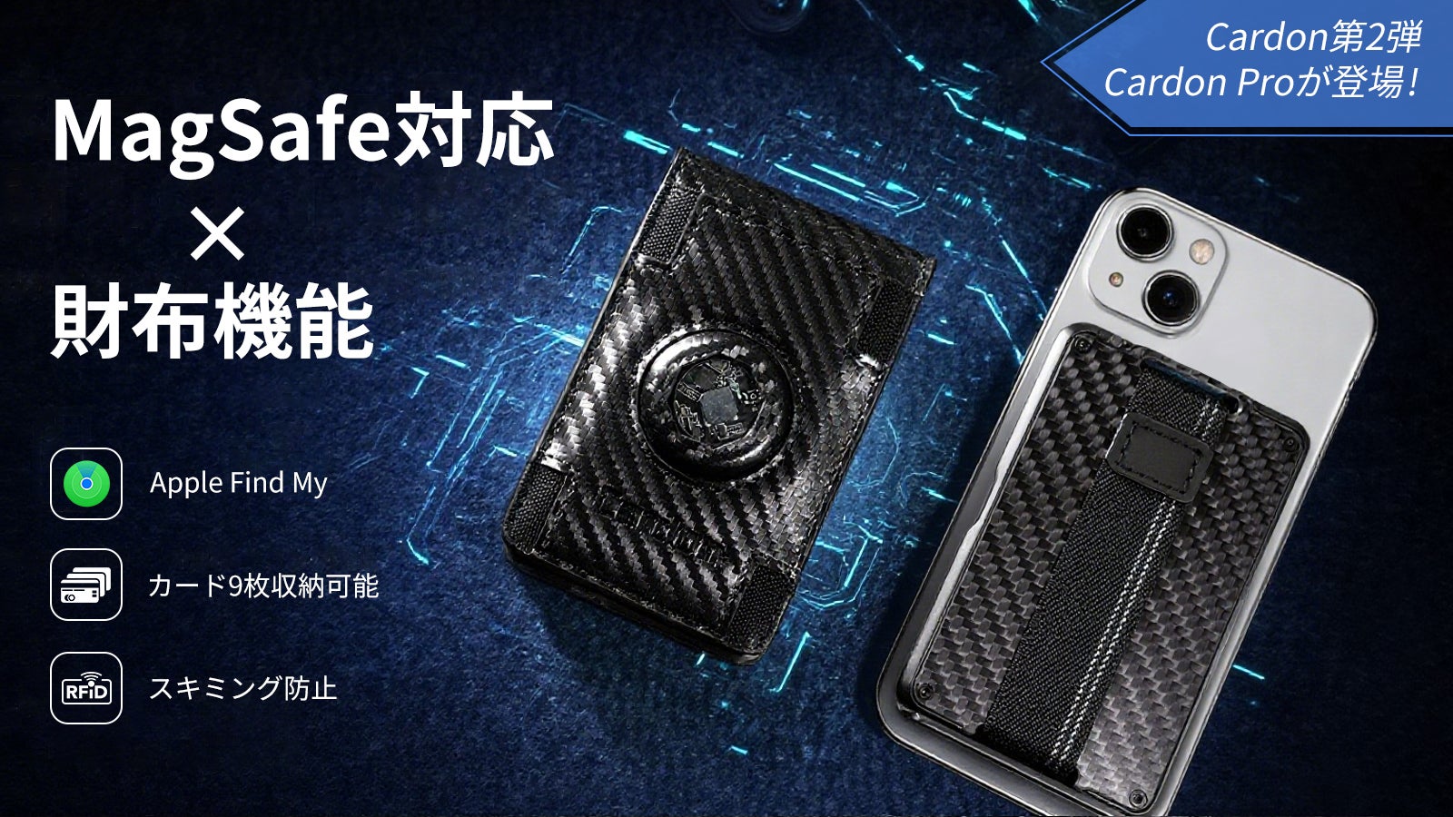 カードケース・財布・スタンドに早変わり！Apple「探す」対応