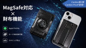 カードケース・財布・スタンドに早変わり！Apple「探す」対応ウォレット