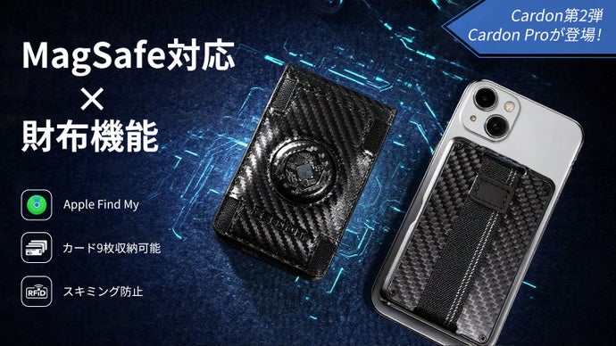 カードケース・財布・スタンドに早変わり！Apple「探す」対応ウォレット