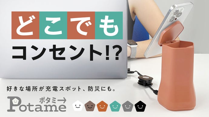 暮らしに馴染むポータブルバッテリー。総120WでPC充電も可能MagSafe