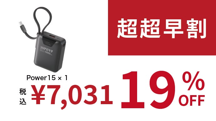 スマホ2回分】たった167.4gで、バッグにぶら下げられるモバイル