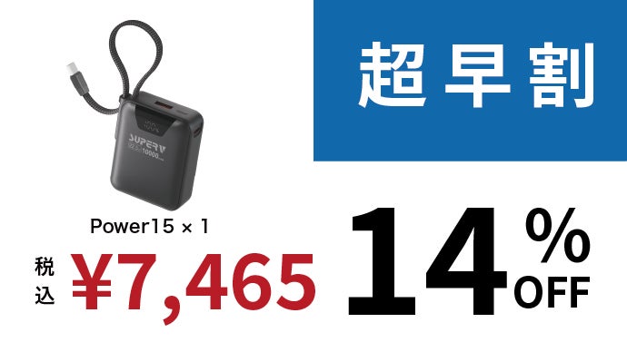 スマホ2回分】たった167.4gで、バッグにぶら下げられるモバイル