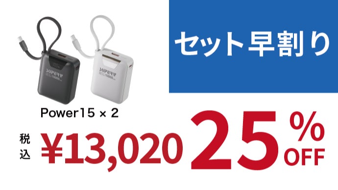 スマホ2回分】たった167.4gで、バッグにぶら下げられるモバイル