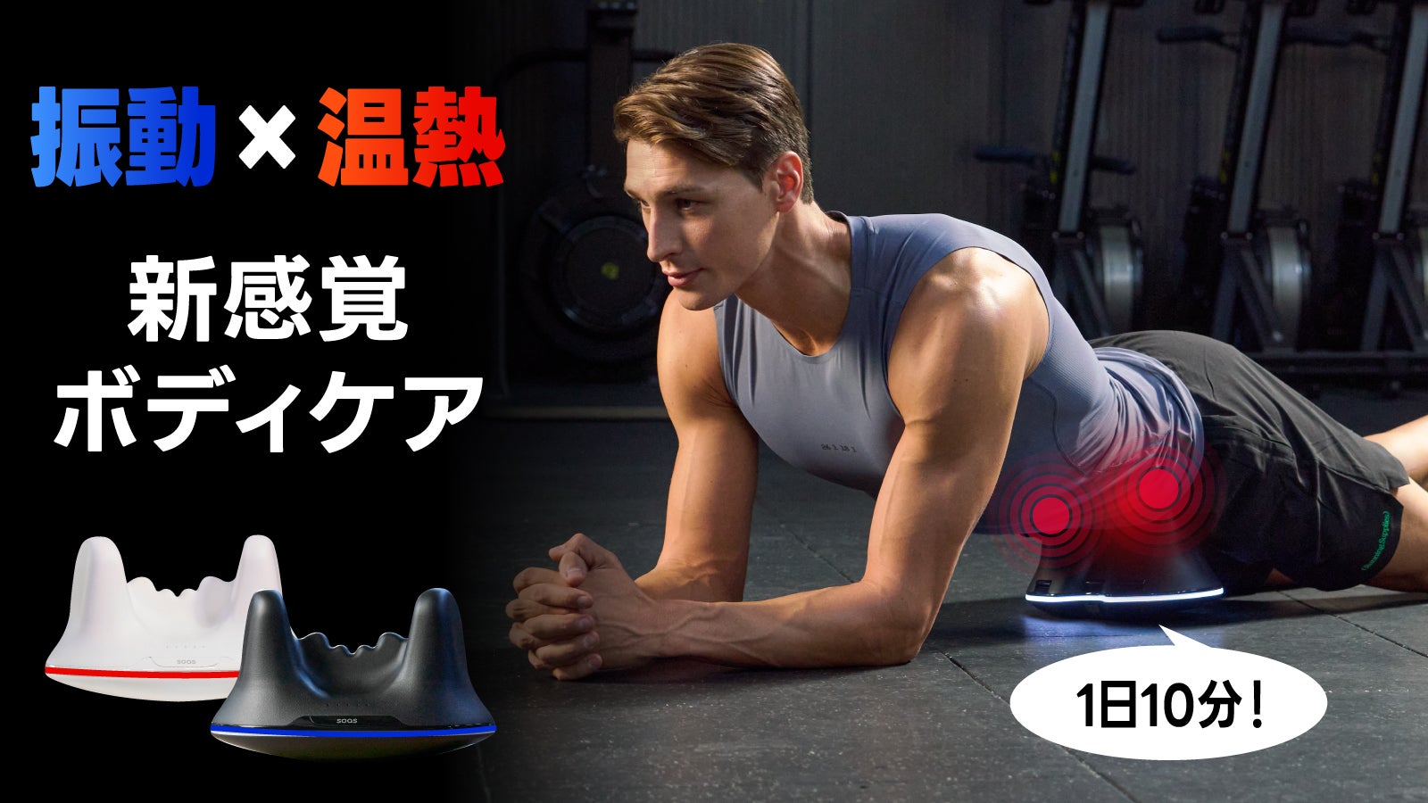 5段階振動×3段階温熱】腰・背中・首までしっかり刺激！全身対応