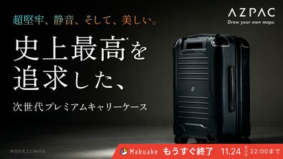 日本初上陸。「史上最高」を追求した次世代プレミアムキャリーケース