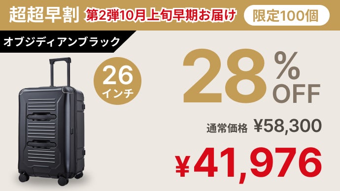 最安！新品未使用！超レア限定品のアデミラルのキャリーバッグ！ 特価 スーツケース 爆買 大容量 Lサイズ キャリーケース 93L 軽量設計
