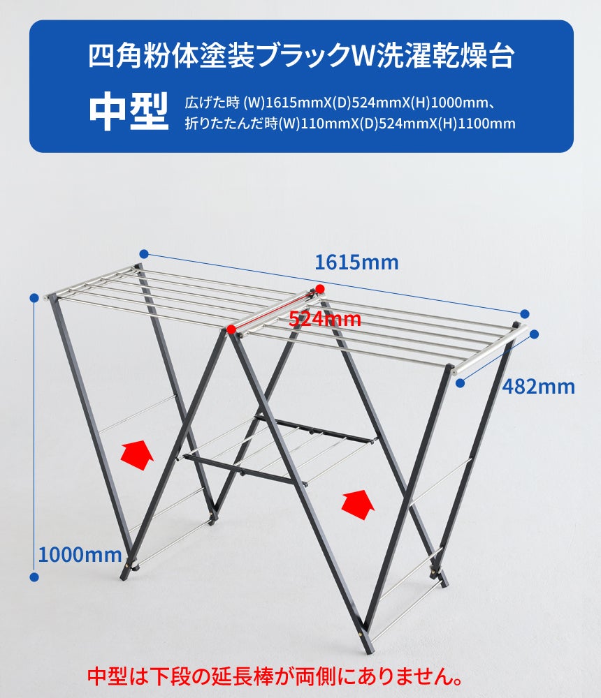 家族の洗濯、布団2枚、これ1台で全部干せる!W型で安定感長く使える洗濯