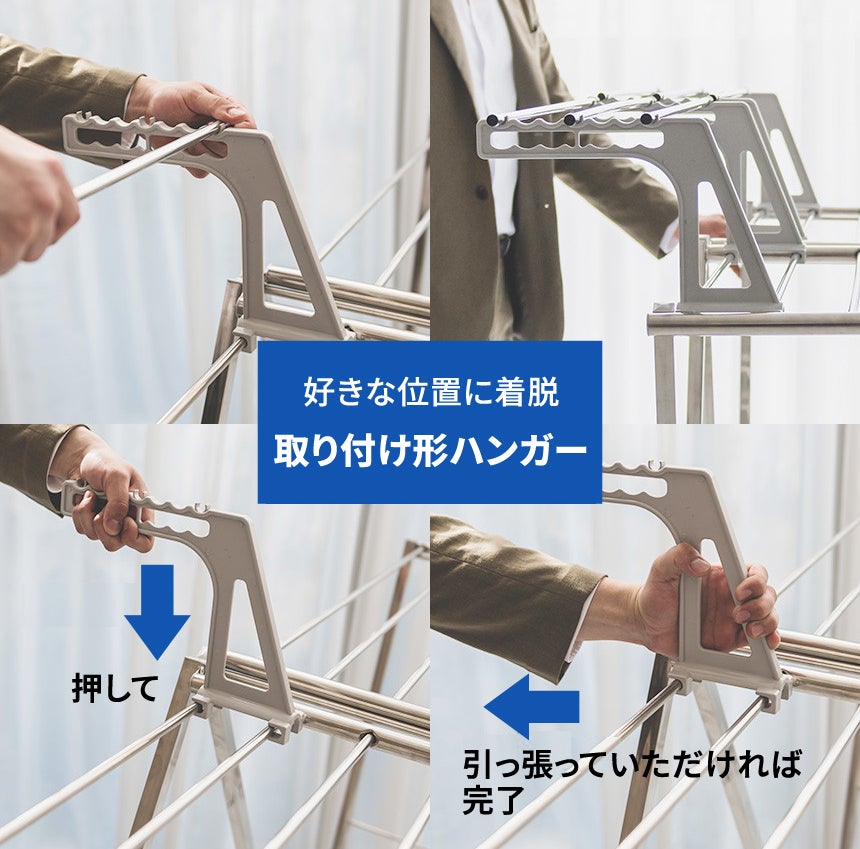 家族の洗濯、布団2枚、これ1台で全部干せる!W型で安定感長く使える洗濯