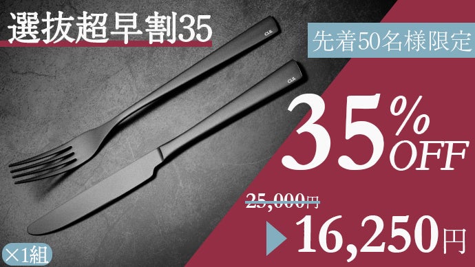 男前すぎる食器初陣！衛生・強靭・軽量！形状美と機能美の融合 純