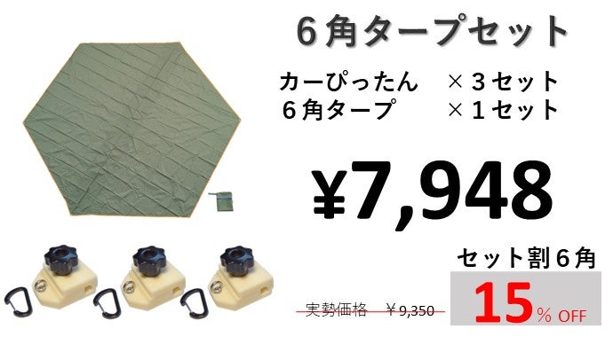 車の雨どいにタープを取付。オートキャンプやレジャーを快適に、カー