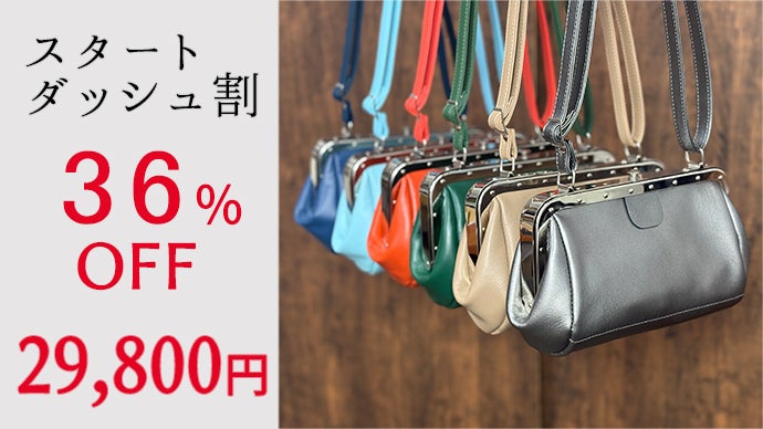 第2段】少年時代の憧れが蘇る。懐かしの 車掌鞄 に6色のニューカラー