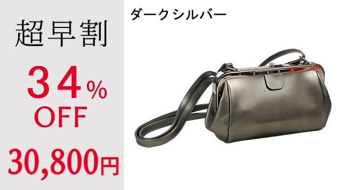 第2段】少年時代の憧れが蘇る。懐かしの 車掌鞄 に6色のニューカラー