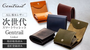 【特許取得】【栃木レザー製】ミニマル志向の人のための格式高い財布