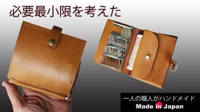 コインキャッチャーとマネークリップ・コンパクトな本革の財布・職人手作り日本製