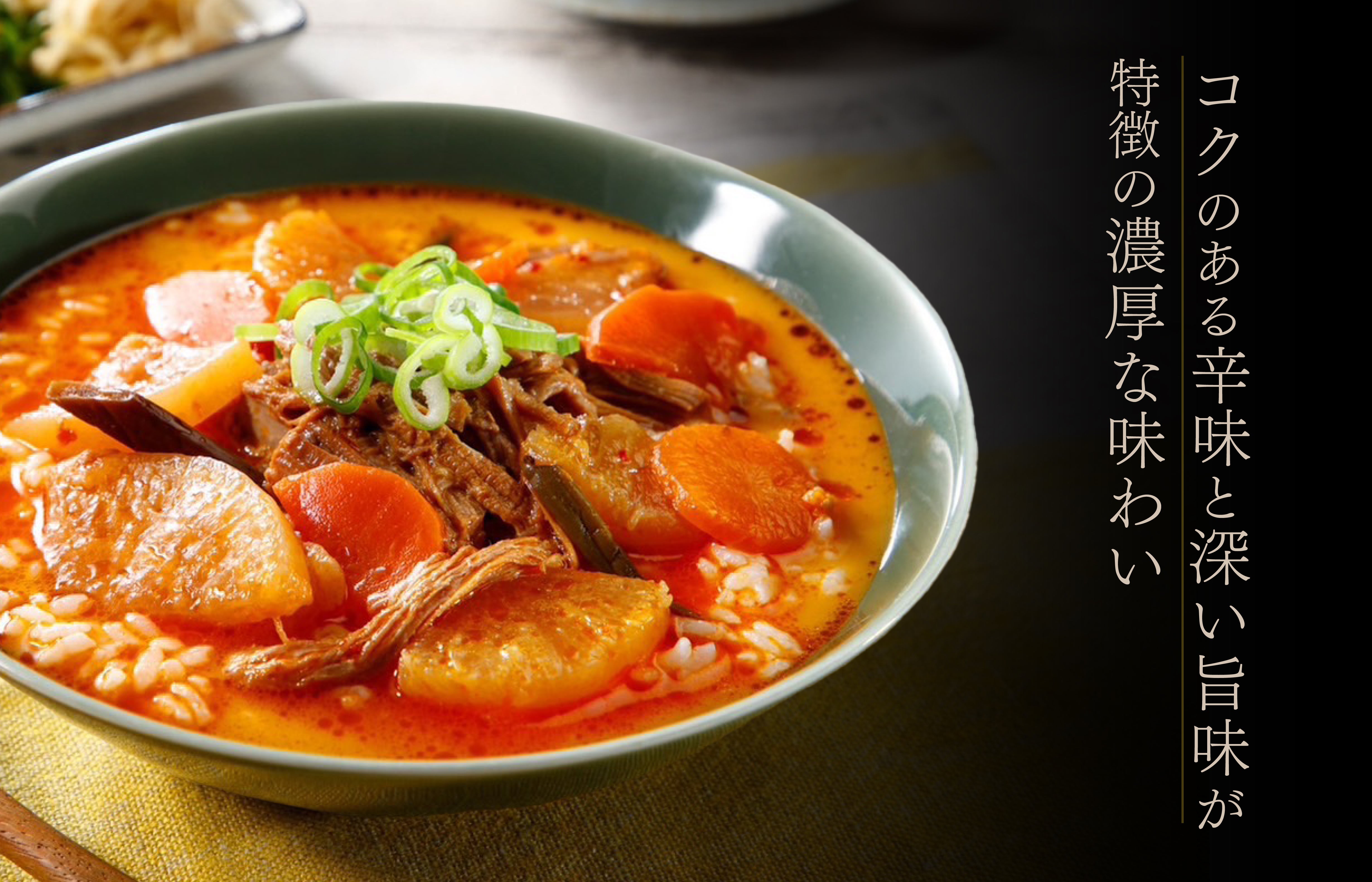 肉のプロ”が手間暇かけて作り上げた、《罪悪感ゼロ》の“ご馳走”韓国