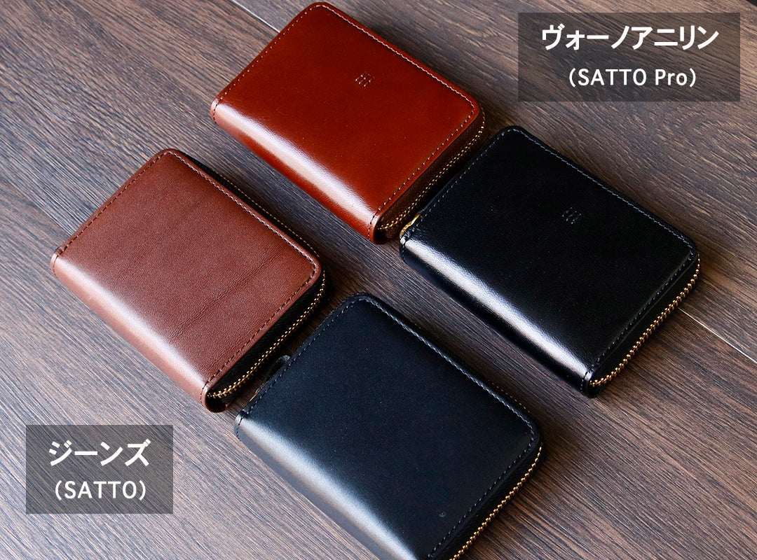 お札は折らず・膨れない新構造を実現した栃木レザーミニ財布