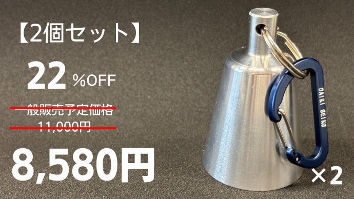 創業50年の金型技術】音で守る熊鈴。いやしの音色とシンプルな機能美の