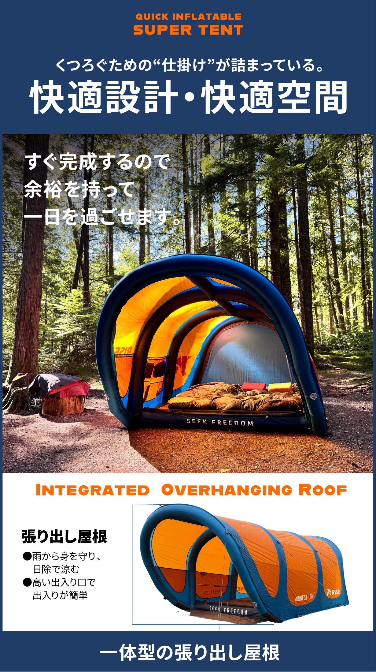 ボタンを押すと2分で自立。 高品質で頑丈なマットレス一体型「スーパー