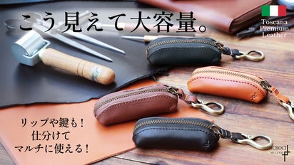 世界に一つだけの★オリジナル小銭入れ★ハンドメイド イタリアの職人技を手のひらに。バッグやデニムに取り付け可能なマルチ