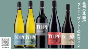 和食と驚くほど相性抜群！ミシュランシェフも絶賛する日本在住創業者の豪州ワイン