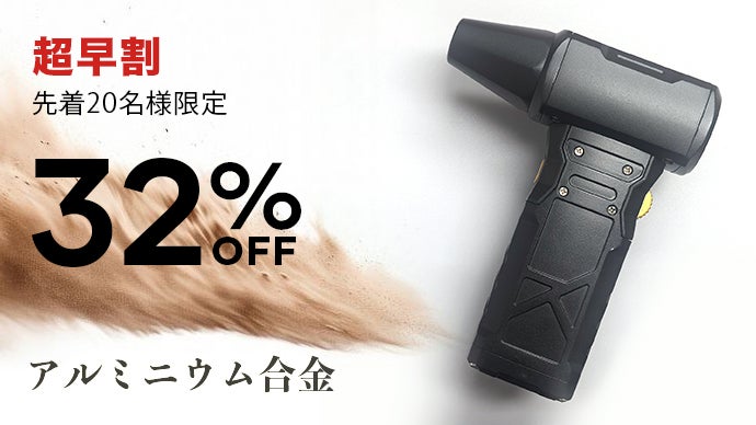 MAKUAKE RS11 電動エアダスター 9000mAh 1秒でチャチャッとできる