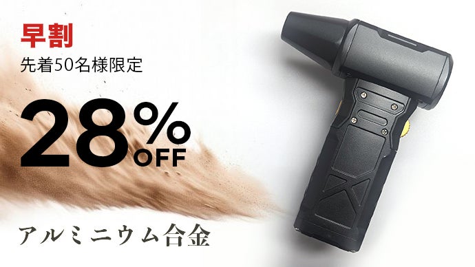 1秒でチャチャッとできる！掃除がグンとラクに！ 高性能ブロワー、電動