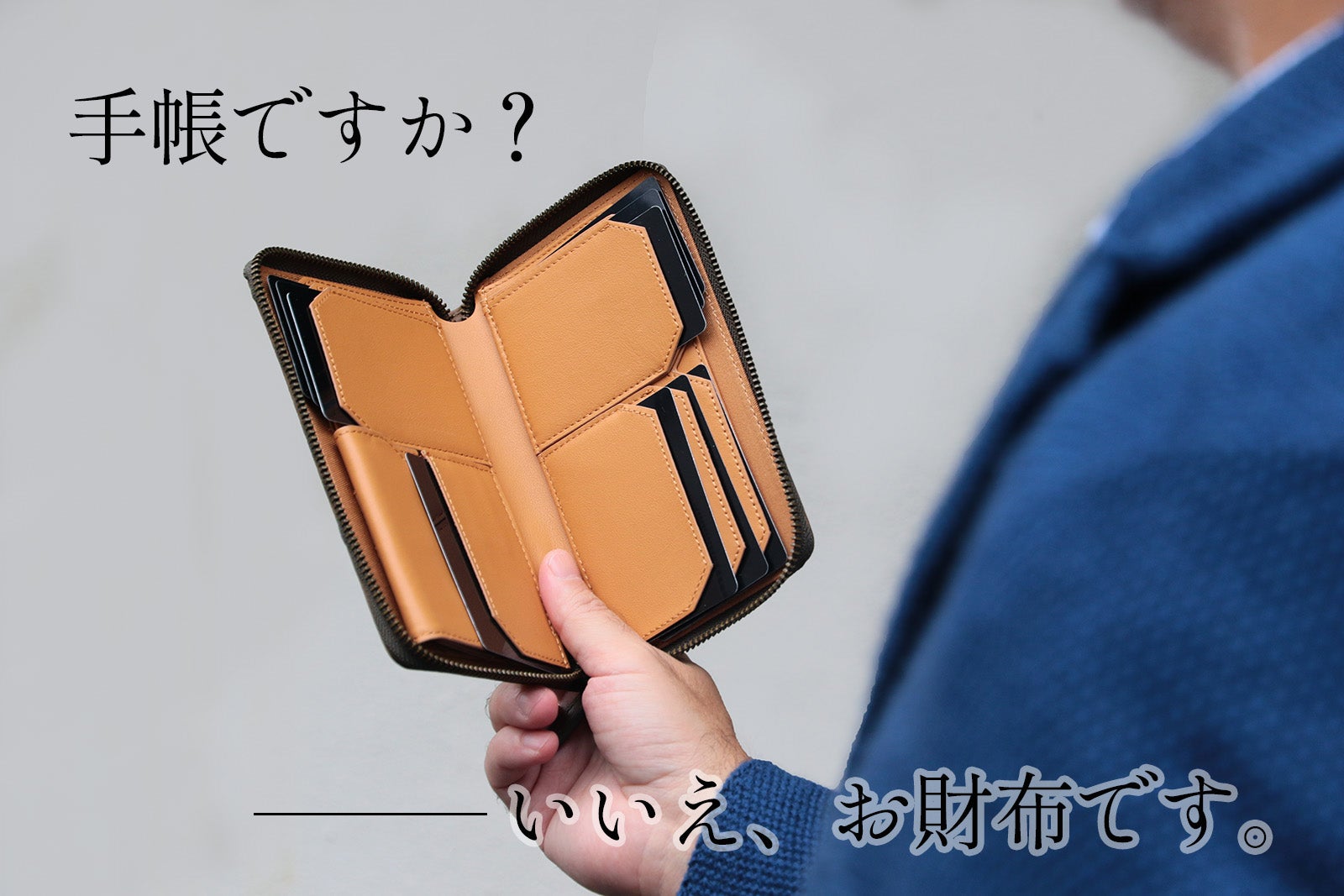 美しい艶革で魅せる【大人のための新感覚長財布】挟める多機能