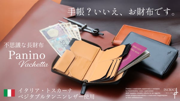 美しい艶革で魅せる【大人のための新感覚長財布】挟める多機能マルチウォレット