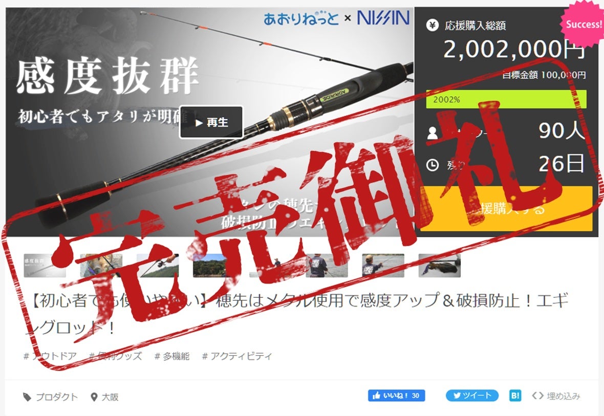 まさ様専用【奉仕品】エギングロッド ＆エギセット＆おまけ釣竿2本