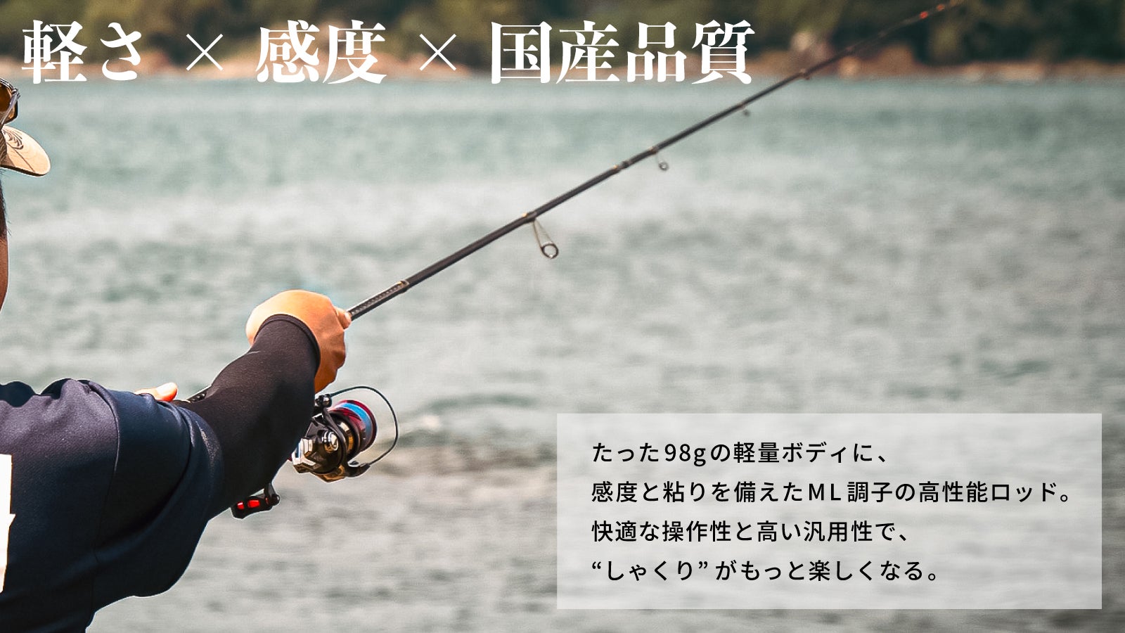 25周年記念純国産エギングロッド！上級者も納得のメタル製穂先搭載の