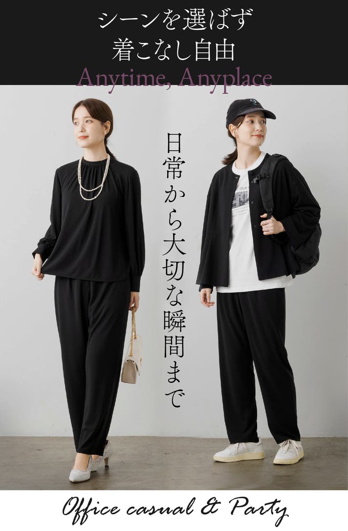 冠婚葬祭＆日常】TPOでもう悩まない｜東京ソワールのスマート
