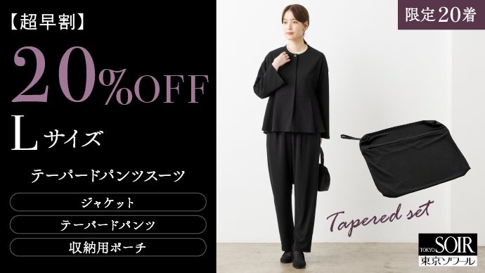 東京ソワール　フォーマル トウキョウソワール 東京ソワール リファンネ ミセス セレモニースーツ